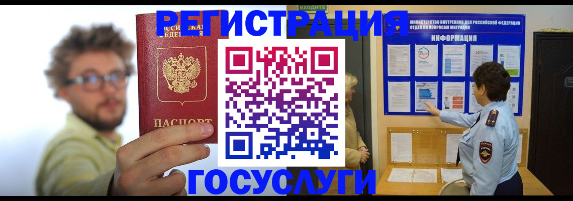 временная регистрация собственник в Новгородской области