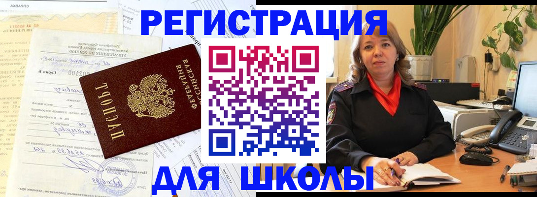 прописка законно в Новгородской области