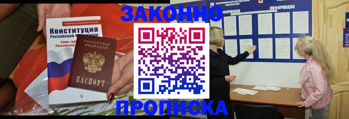 временная регистрация госуслуги в Новгородской области
